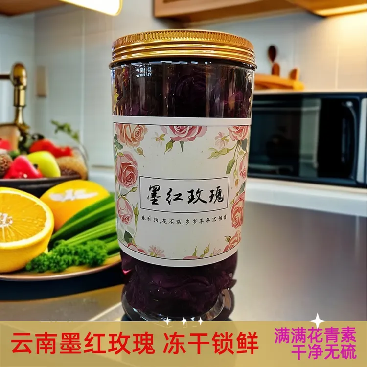 【情人节】云南玫瑰花冻干墨红玫瑰罐装50g冻干玫瑰花重瓣大朵瓶装