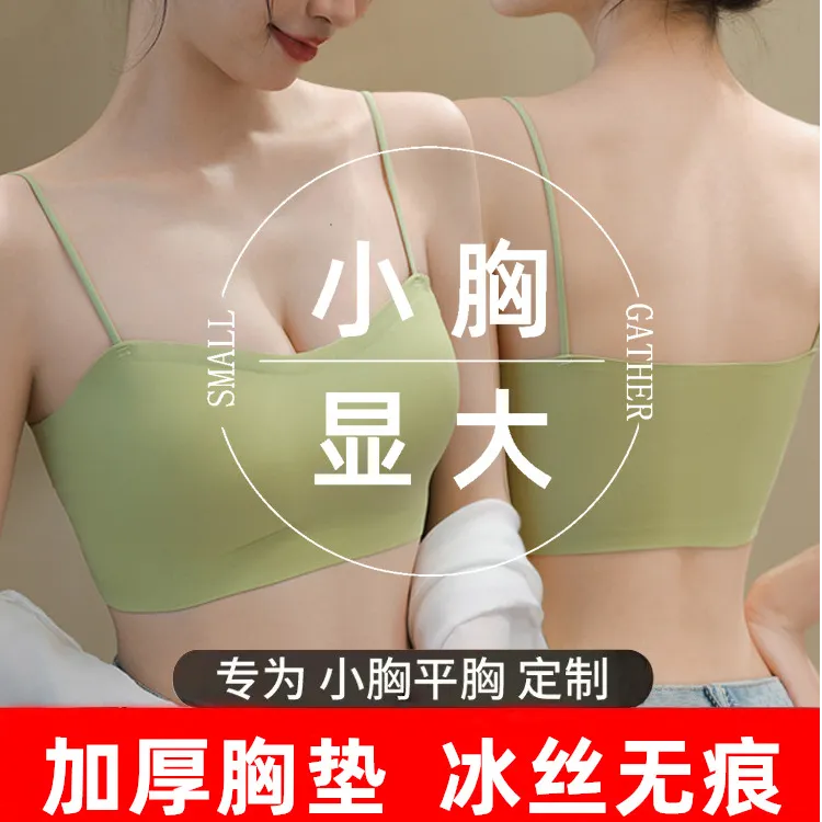 细肩带无痕美背抹胸小胸平胸专用显大聚拢加厚防走光吊带文胸内衣