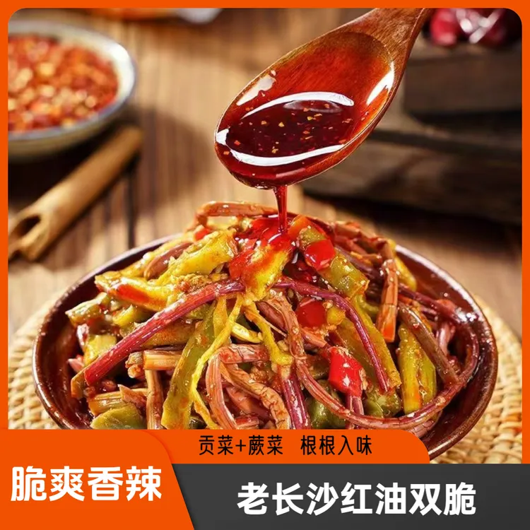 【爆品】老长沙特色红油双脆双拼即食开味脆爽香辣