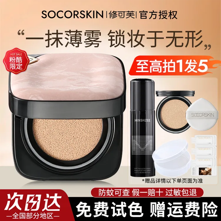 【甜酷限定】修可芙气垫霜粉底液油皮控油遮瑕保湿持久不脱妆女学生