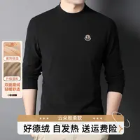 【精品撤柜】高端柔软抗菌刺绣长袖打底衫双面德绒2025休闲男士t恤