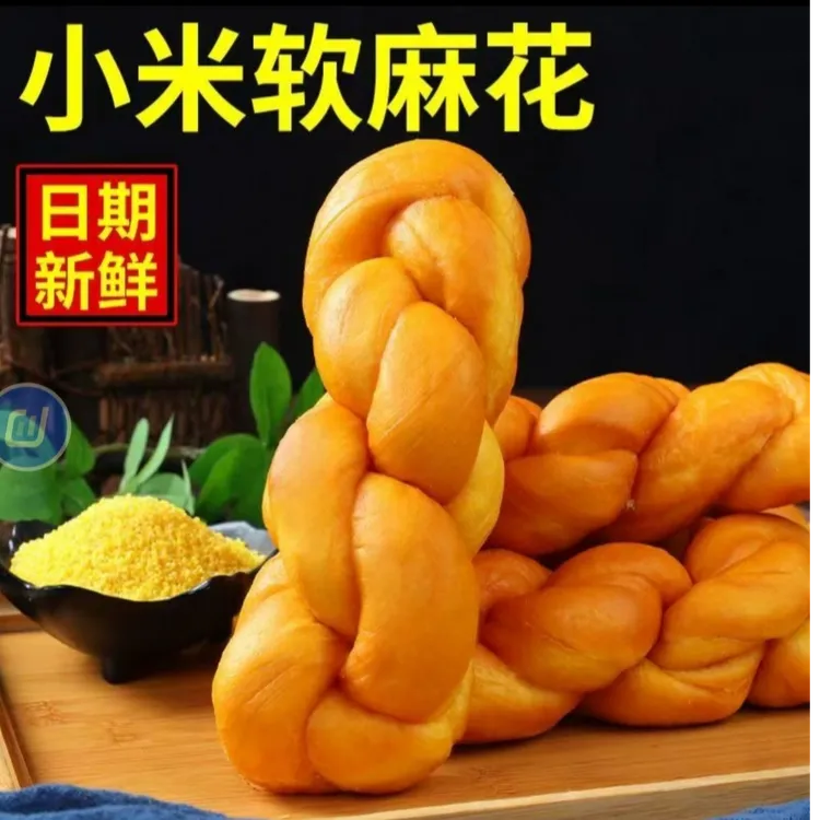 【向华专属】小米软麻花手撕麻花26个KK