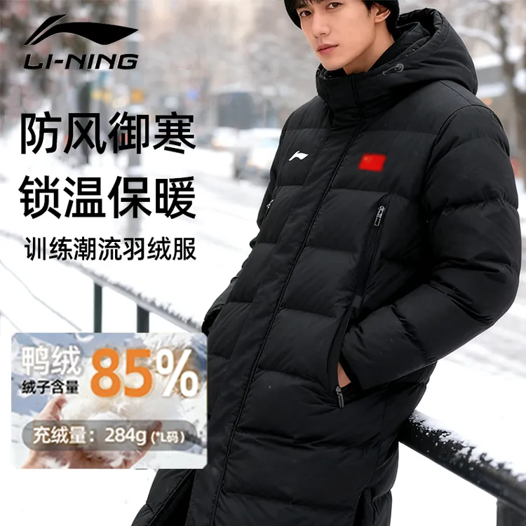 李宁长款羽绒服男款2025冬季时尚休闲百搭情侣防寒保暖连帽运动服