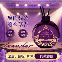 拍4发5单 薰衣草香氛去异味芳香剂香薰300ml多单囤