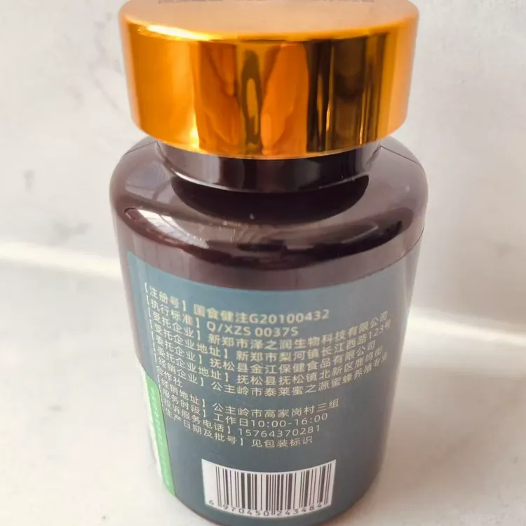 （阿厦黄车专属）蜂胶蜂产品2瓶