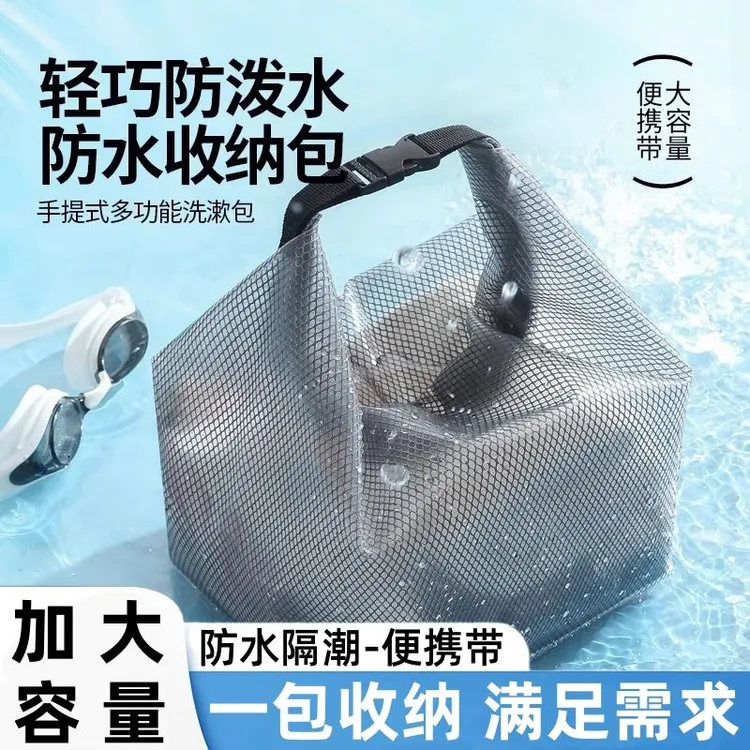 防水化妆品泳衣收纳袋ins简约游泳包大容量旅行户外健身干湿分离