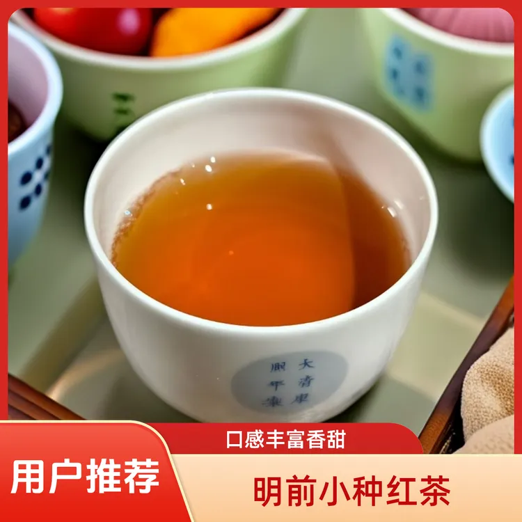 60g口粮茶明前高山小种滇红茶叶三皮罐红茶