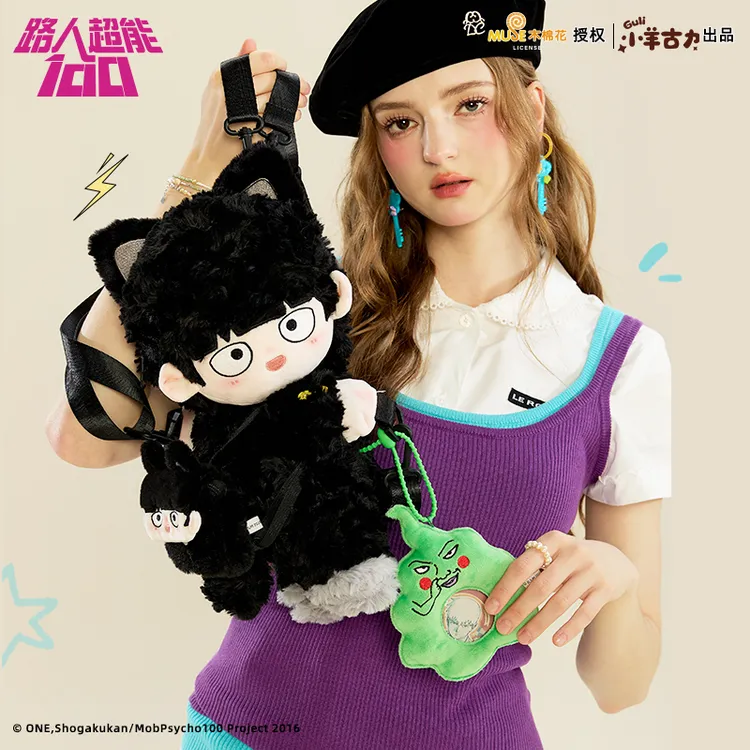 小羊古力正版灵能百分百影山茂夫毛绒玩偶趴趴包双肩背包包斜挎包