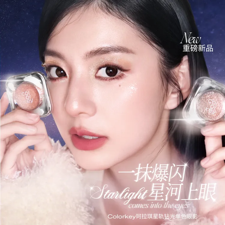 COLORKEY珂拉琪单色眼影盘女爆闪彩妆盘高光盘提亮日常不易飞粉