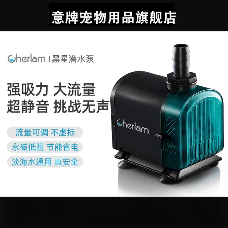 彻朗静音水泵鱼缸过滤循环泵底吸泵淡海水通用可调过滤抽水泵调节