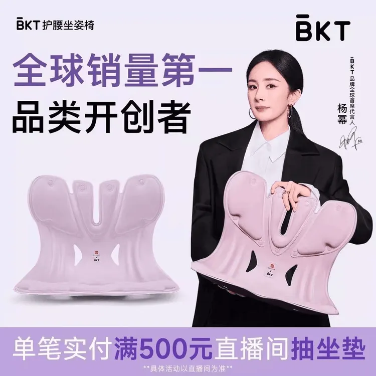 BK,T【杨幂同款】护腰坐垫靠背人工学座姿椅托办公室腰部支撑通用