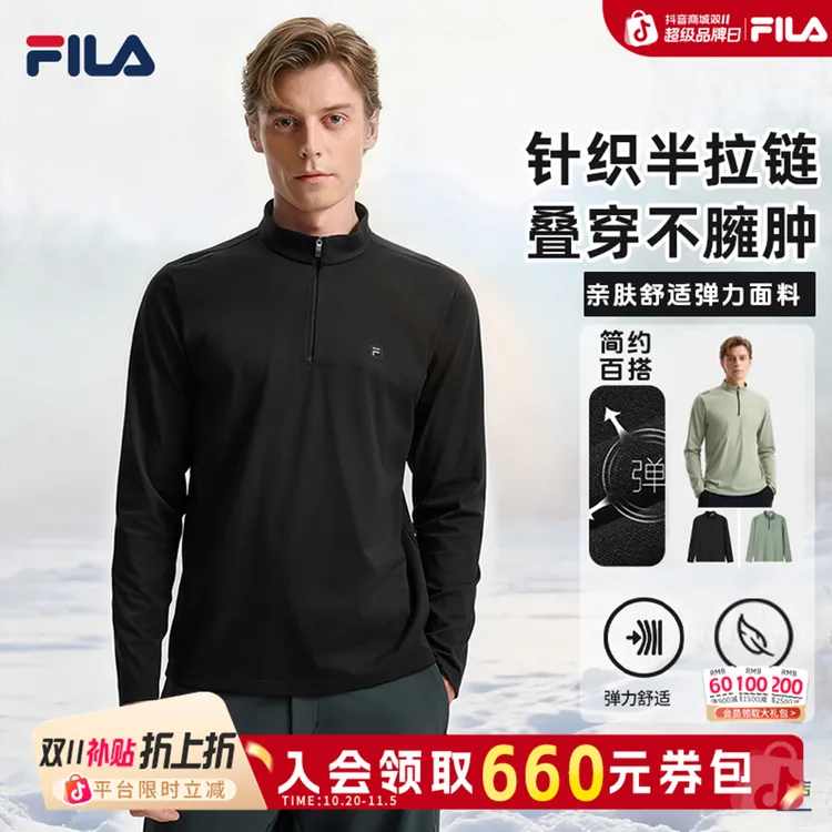 Fila/斐乐男士【半拉链上衣】秋季新款弹力户外针织长袖F11M543208F