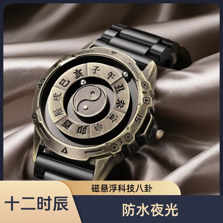 国风热销❤️～磁悬浮十二时辰创意手表 国风太极八卦防水手表商品图
