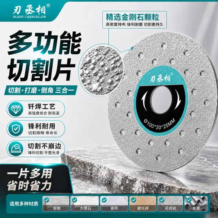 保质量2片装送压板工业级切磨片全新升级多功能切割片瓷砖玻璃商品图