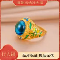 【行大福】清澈蓝蝶恋花开口戒指复古女款
