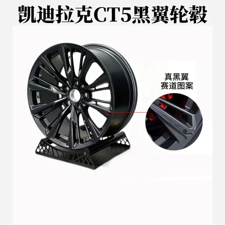 凯迪拉克CT5高性能黑翼版本轮毂18寸轮毂齐平原车叶子板数据