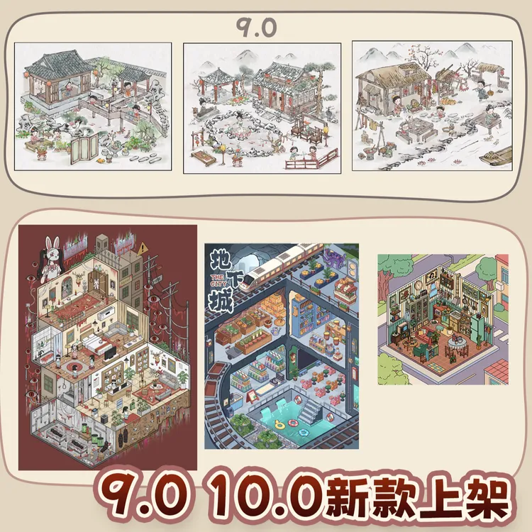 朝釉9.0-10.0造景贴纸微缩场景贴纸合集3d立体小屋手工diy拼贴画