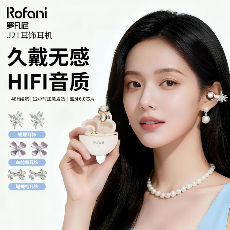 罗凡尼2025新款运动夹耳式无线蓝牙耳机高颜值高音质超长续航待机