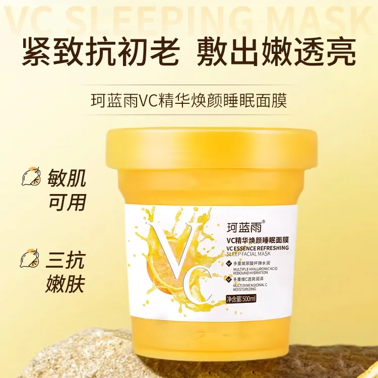 免洗涂抹冻膜夜间补水保湿亮白提亮护肤睡眠面膜