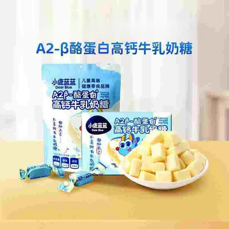 小鹿蓝蓝A2β-酪蛋白高钙牛乳奶糖添加木糖醇益生元健康美味奶糖