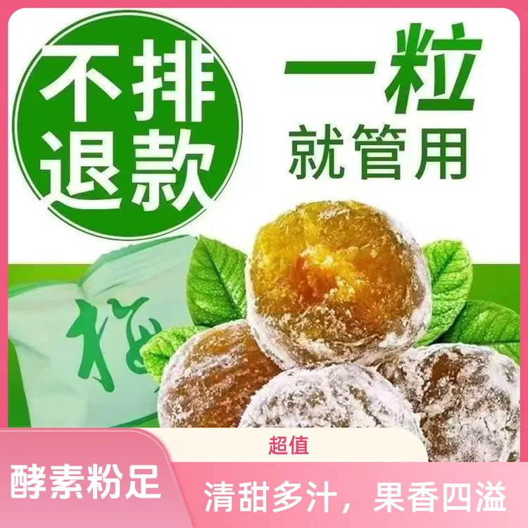 网红正宗酵素梅加强版青梅果独立小包装梅子零食开袋即食