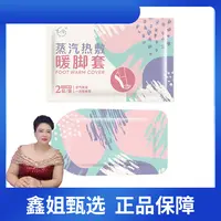 【鑫姐专属】【拍5发6】九兮暖脚套保暖加长款暖足贴恒温一次性