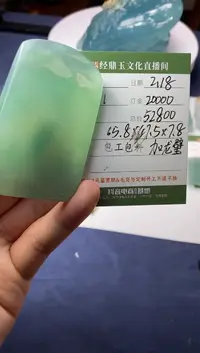 【闪购商品】定制翡翠未镶嵌定制