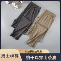 男士山茶油秋裤无痕发热保暖裤薄款纯色修身大码科技内衣线裤衬裤