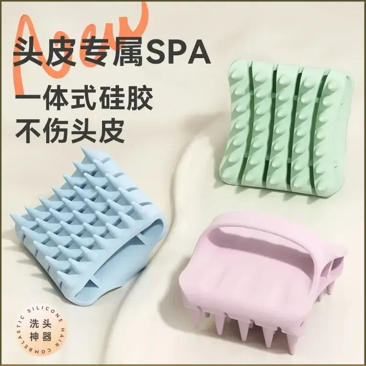 弹力硅胶洗头梳镂空按摩头皮清洁不伤发洗头神器解压顺发居家日用