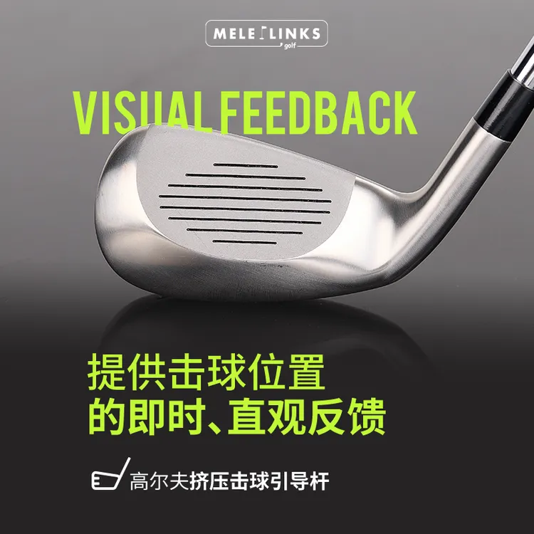 高尔夫挤压击球训练引导杆挥杆时前倾杆身击球位置即时反馈练习杆