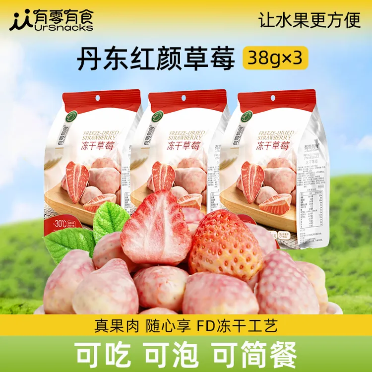  有零有食泰国金枕冻干榴莲干冻干草莓干零食和252g每日礼盒爆款