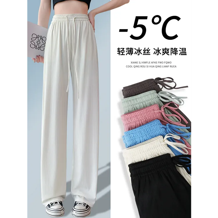 防晒冰丝直筒裤女2025新款夏季爆款凉感高腰阔腿裤垂感百搭休闲裤
