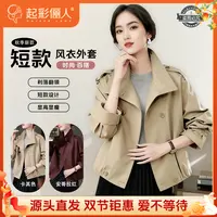 起彩俪人·秋季新款高级感洋气百搭女士翻领短款外套上衣203
