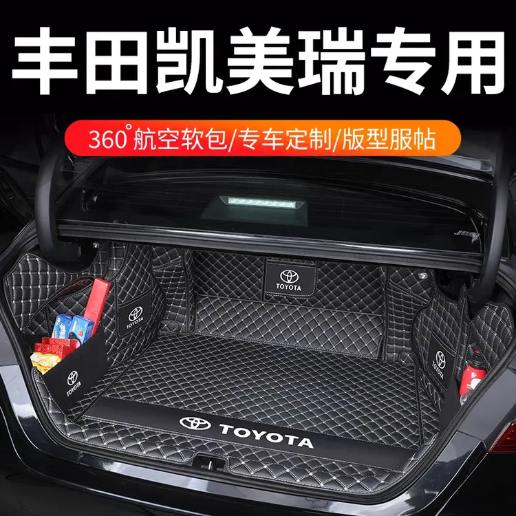 专用于丰田凯美瑞后备箱垫全包围26款九代凯美瑞八代七代内饰改装