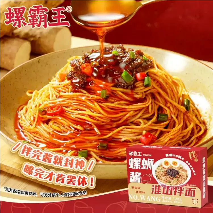 新品来袭！螺霸王螺蛳酱拌面淮山拌面120g广西正宗柳州味夜宵