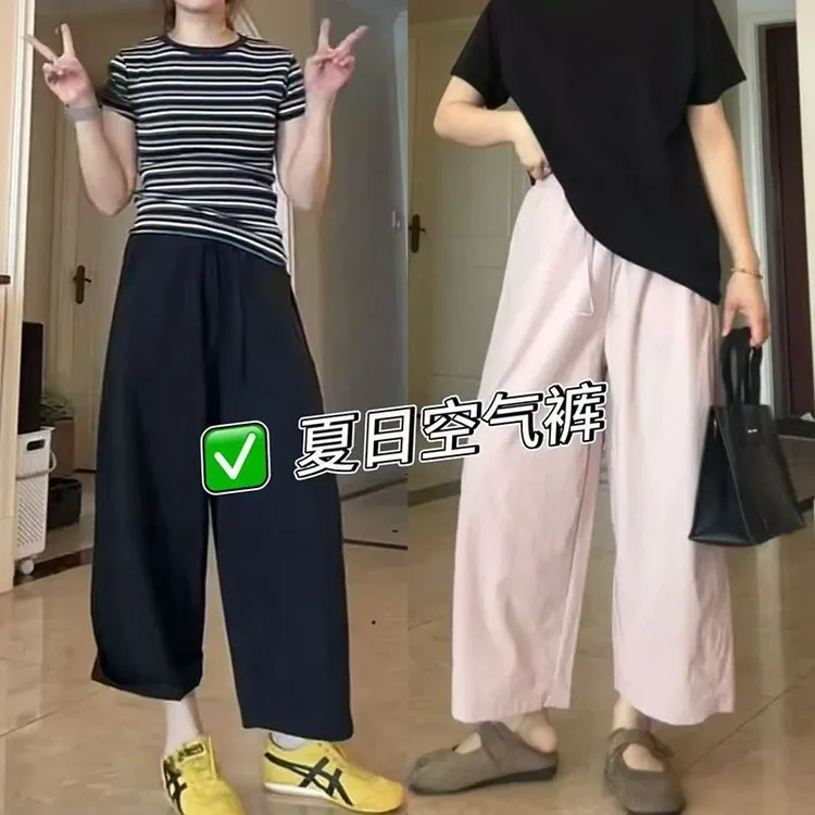 【空气裤5.0】夏季速干新款宽松小个子八/九分轻薄凉感抗皱休闲裤