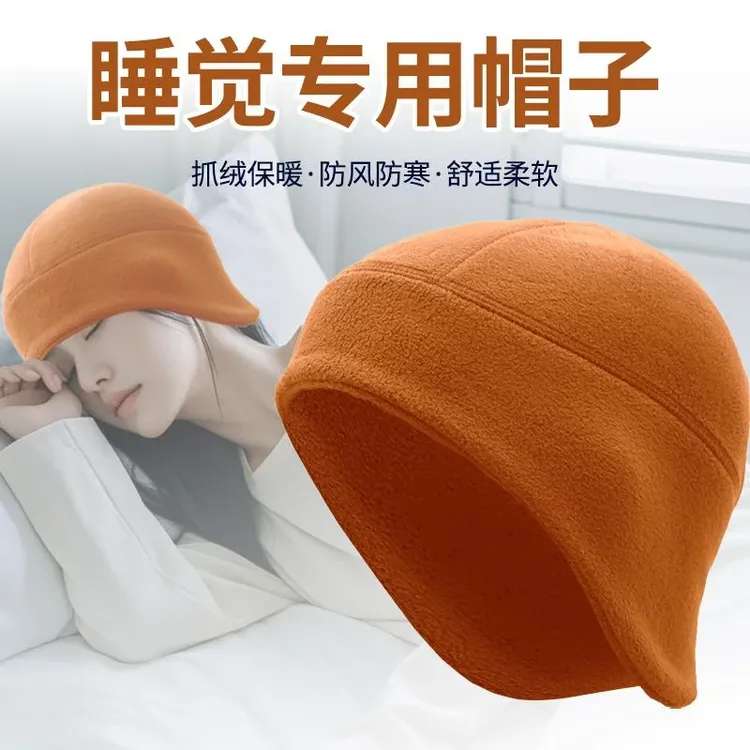 睡帽男女冬季睡眠隔音头罩睡觉专用头套老年人保暖防乱发戴的帽子