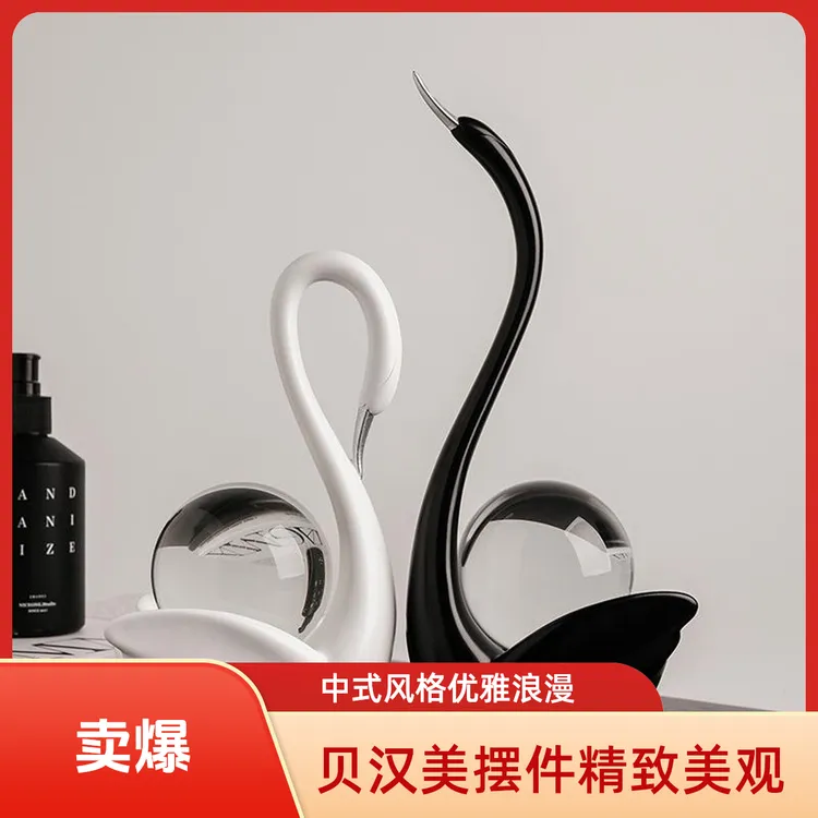 贝汉美中古现代水晶球情侣天鹅摆件家居玄关客厅酒柜电视柜装饰品
