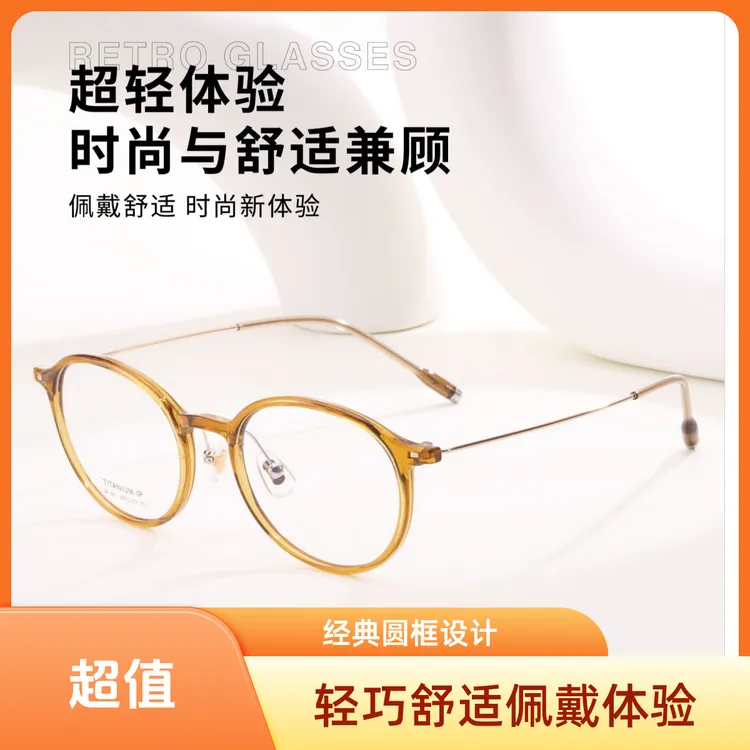 2025卡某林新款-超轻眼镜框时尚圆形设计男女通用近视光学镜