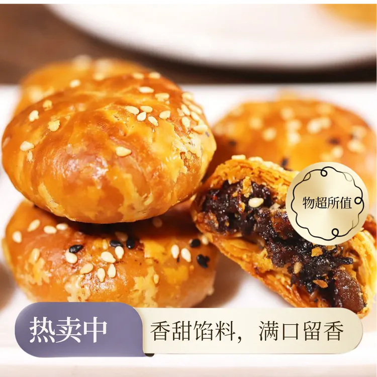 黄山烧饼150g/袋约个梅干菜红糖肉饼肉松1包口味默认原味半成品