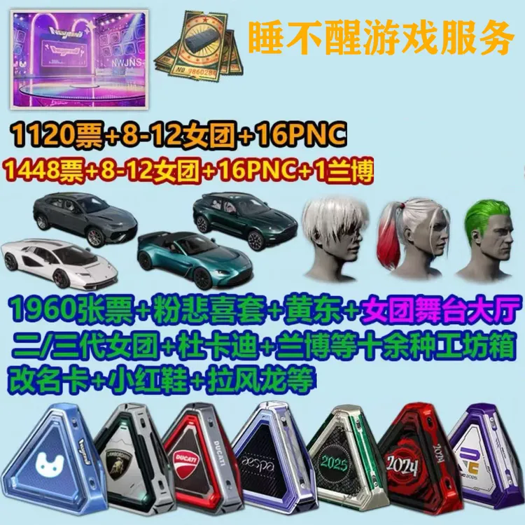 PUBG黑票卷吃鸡皮肤杜卡迪黑货票券成长武器跑车女团箱