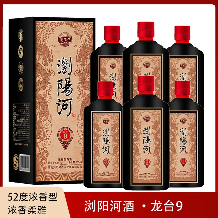 浏阳河酒【红豆专属S】浓香型白酒龙台9 500ml*6瓶 52度