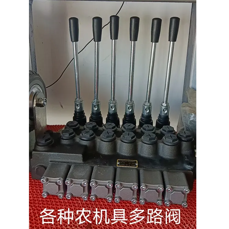 拖拉机多路阀农用车多路阀手动液压阀农用车加装多路阀改装多路阀