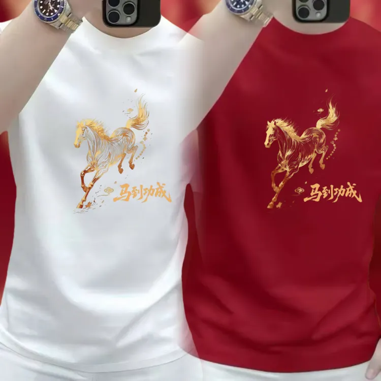 2026马年本命年短袖T恤酒红色 潮牌重磅纯棉男拜年红色好运上衣服
