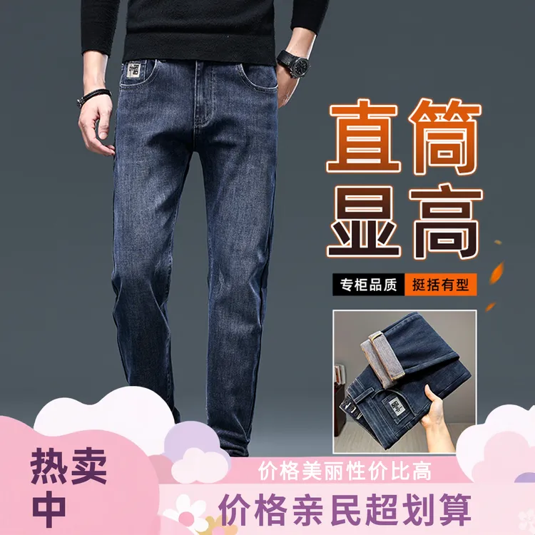 爆款国潮雾霾蓝牛仔裤男秋冬款修身直筒弹力青年男士休闲长裤裤子