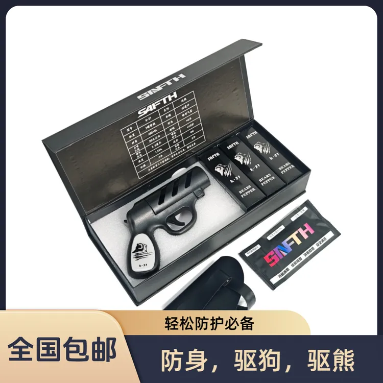 户外出行男女必备：小巧便携辣辣喷雾，轻松驱赶疯狗，黑熊野兽