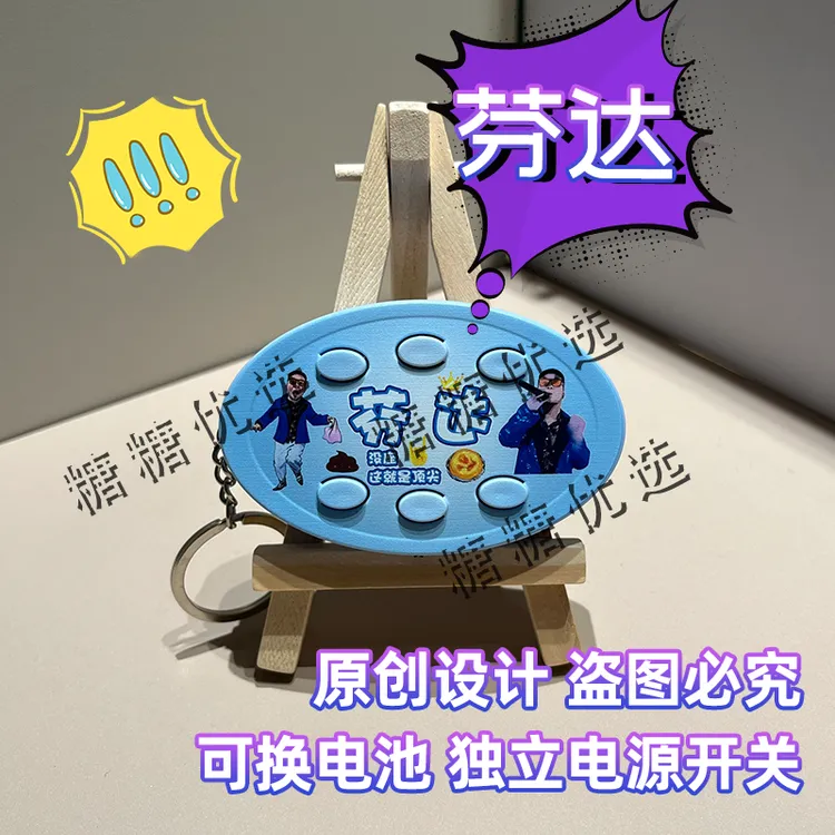 【没座】语音钥匙扣按键发声节日礼物礼品抽象语音送同学朋友搞怪