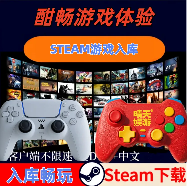 通用3A大作入库靓游戏手柄适用于PC电脑笔记本电视