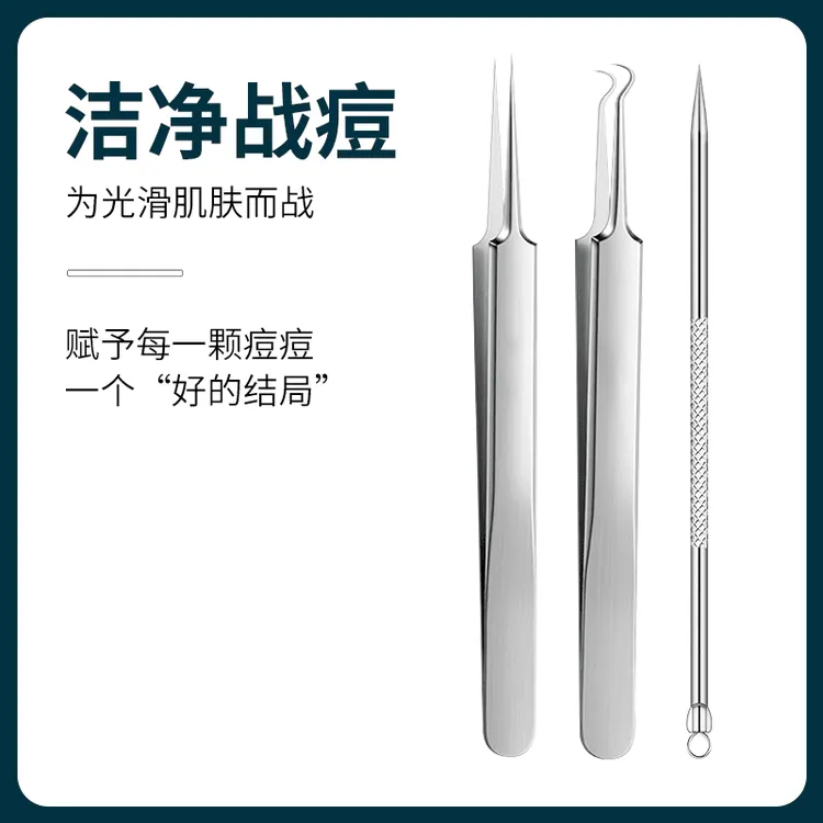 【升级款5件套】超尖粉刺针套装挤痘痘清闭口黑头针挑痘清洁工具
