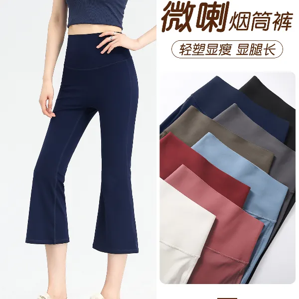 八分烟管裤微喇夏季薄款透气小个子高腰瑜伽裤运动防晒鲨鱼裤外穿